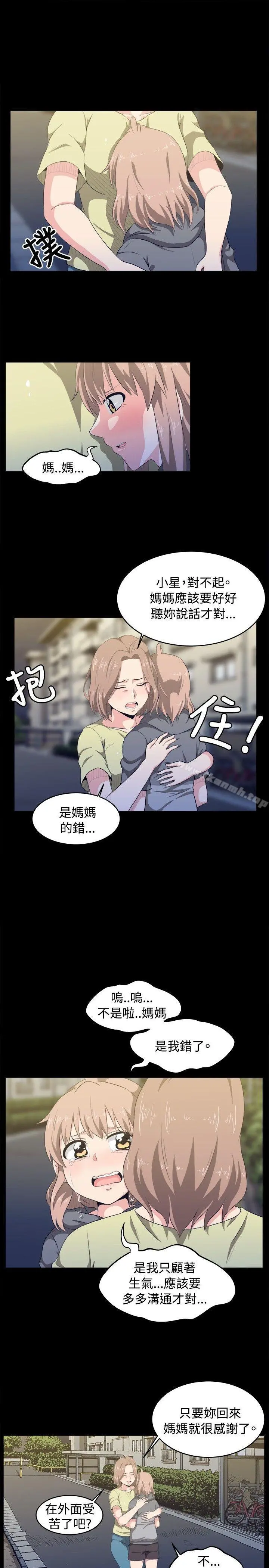 学姊！我真的不是萝莉控 - 第8话 - page 17
