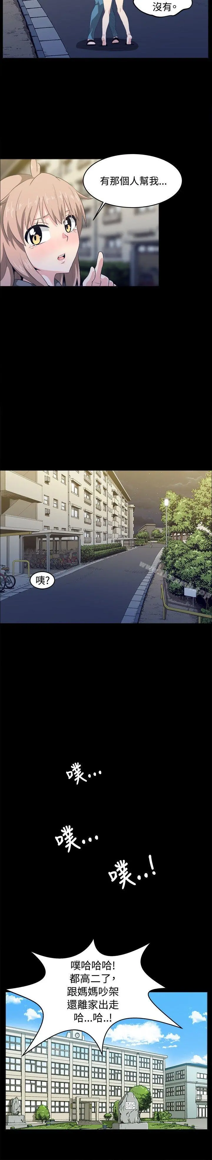 学姊！我真的不是萝莉控 - 第8话 - page 18