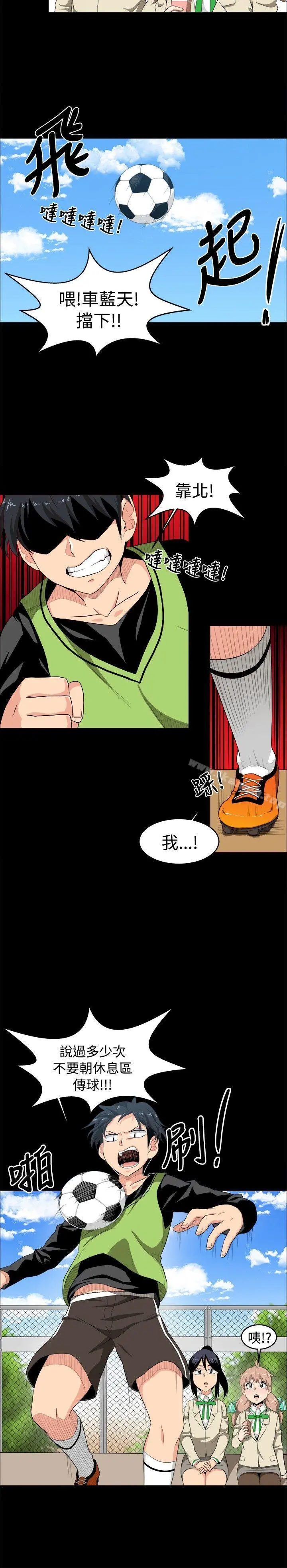 学姊！我真的不是萝莉控 - 第8话 - page 20