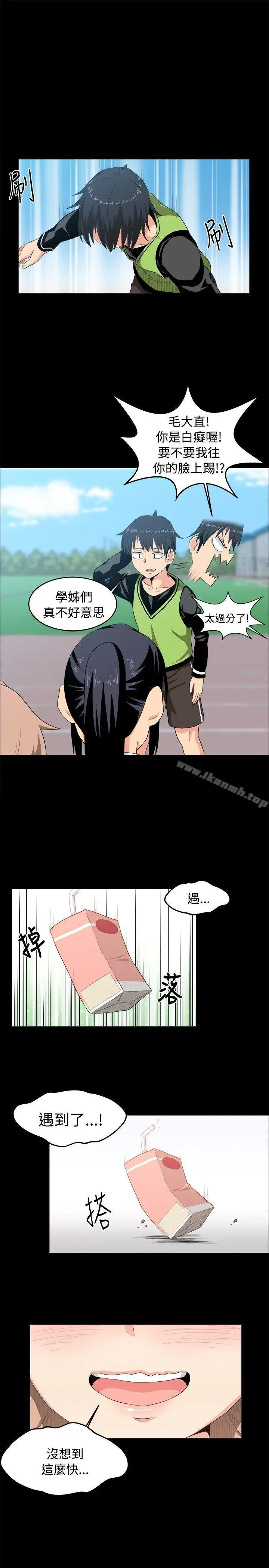 学姊！我真的不是萝莉控 - 第8话 - page 21