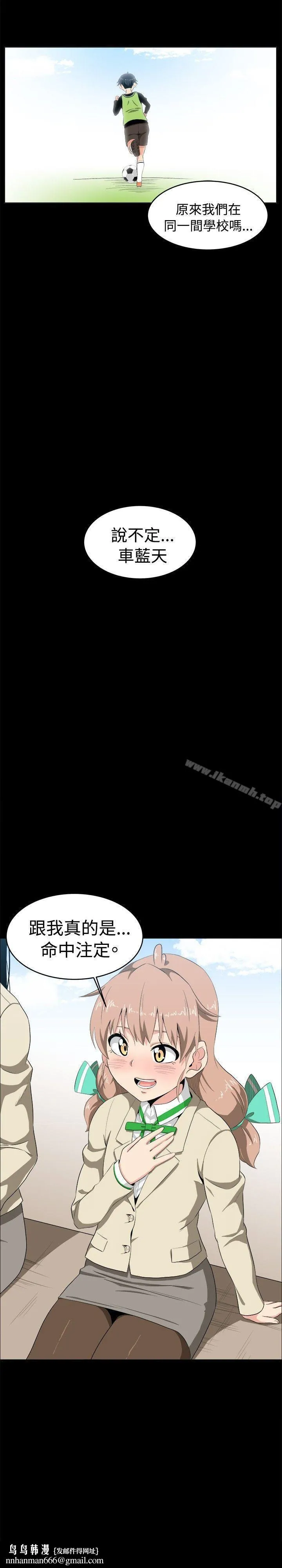 学姊！我真的不是萝莉控 - 第8话 - page 22