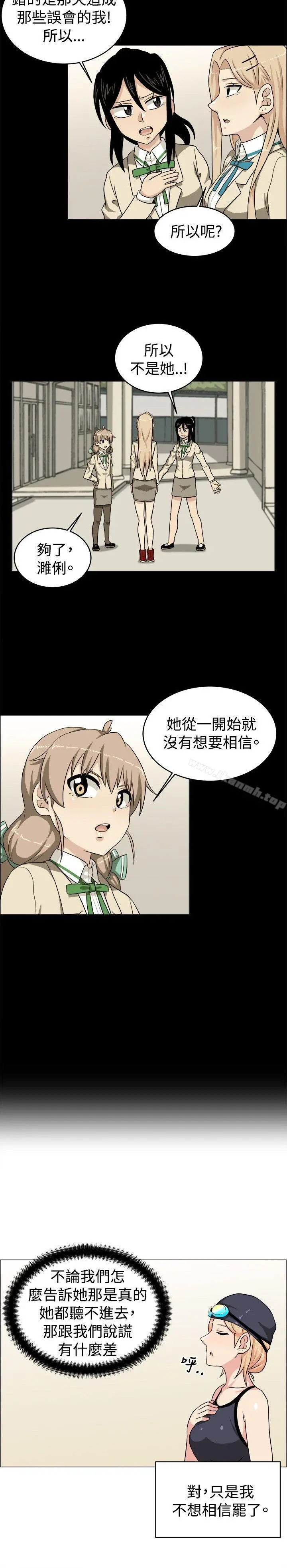 学姊！我真的不是萝莉控 - 最终话 - page 6