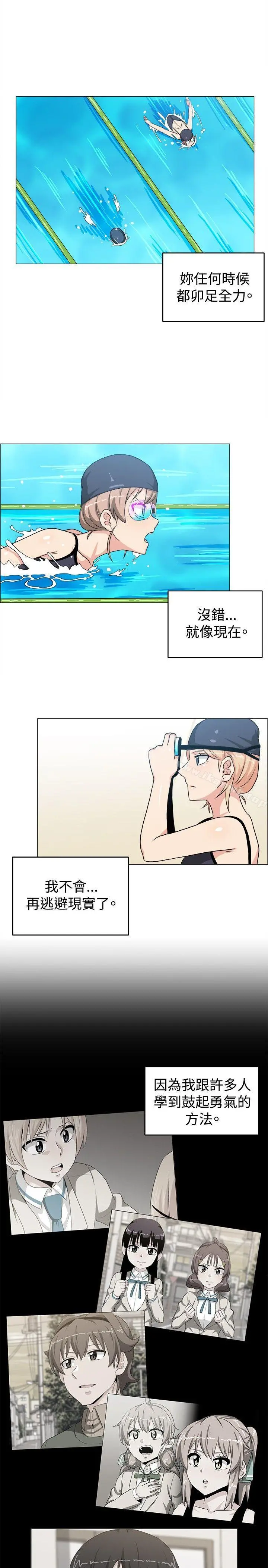 学姊！我真的不是萝莉控 - 最终话 - page 7