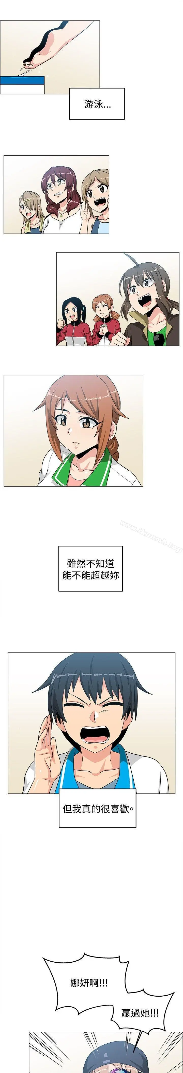 学姊！我真的不是萝莉控 - 最终话 - page 9