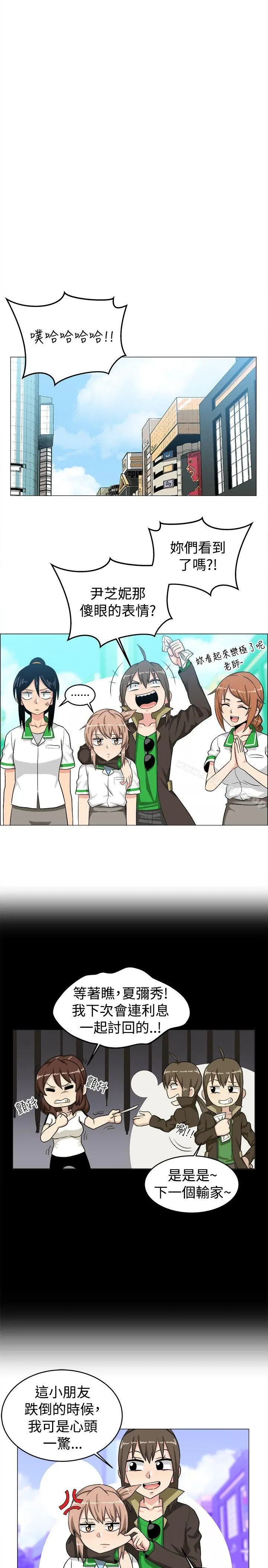 学姊！我真的不是萝莉控 - 最终话 - page 11