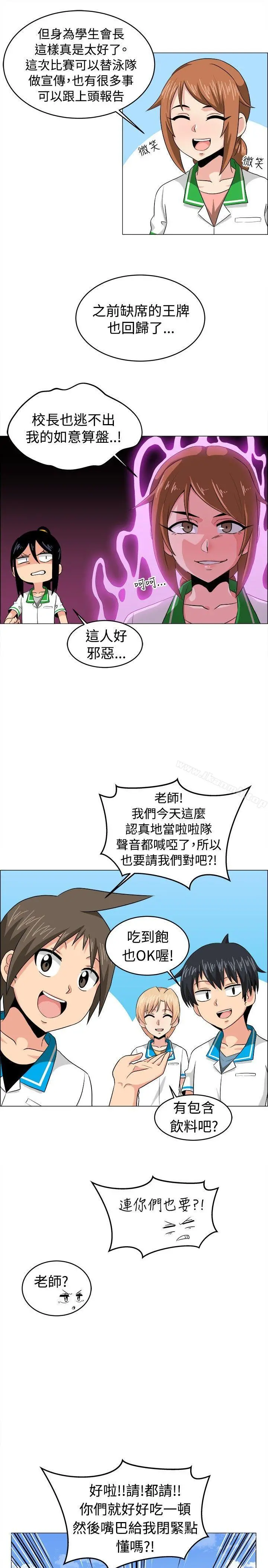 学姊！我真的不是萝莉控 - 最终话 - page 13