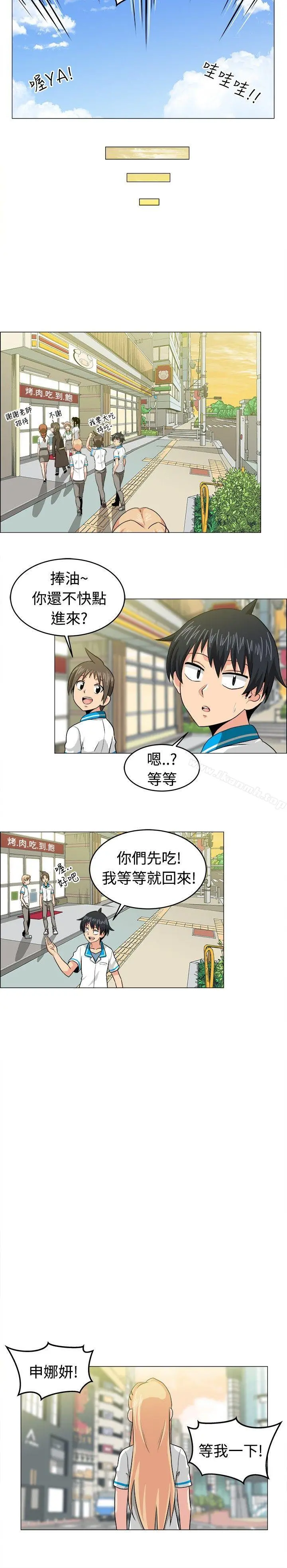 学姊！我真的不是萝莉控 - 最终话 - page 14