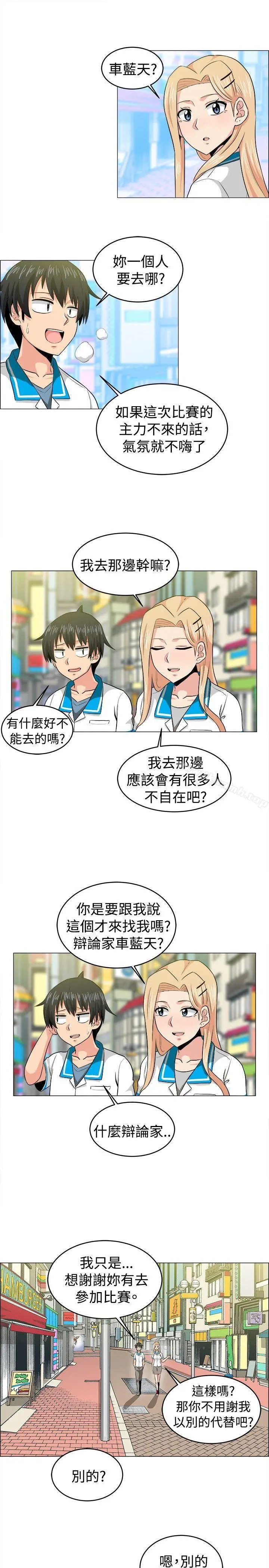 学姊！我真的不是萝莉控 - 最终话 - page 15