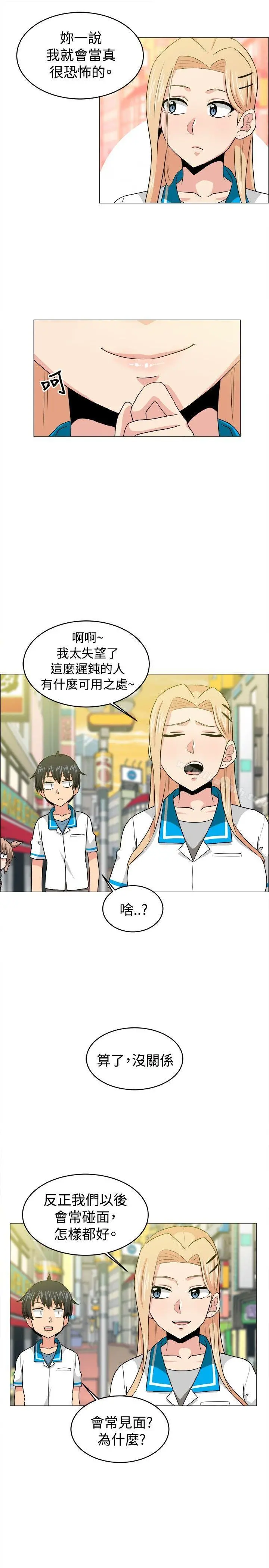 学姊！我真的不是萝莉控 - 最终话 - page 17