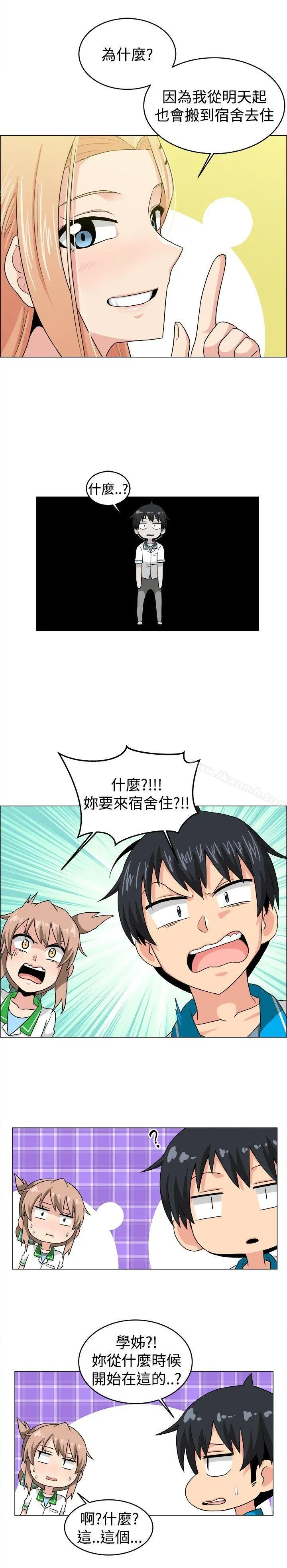 学姊！我真的不是萝莉控 - 最终话 - page 18