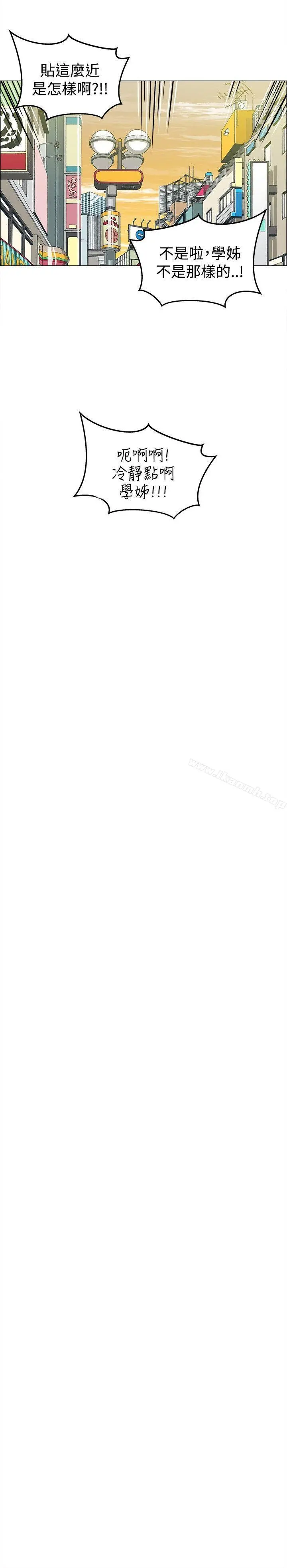 学姊！我真的不是萝莉控 - 最终话 - page 20