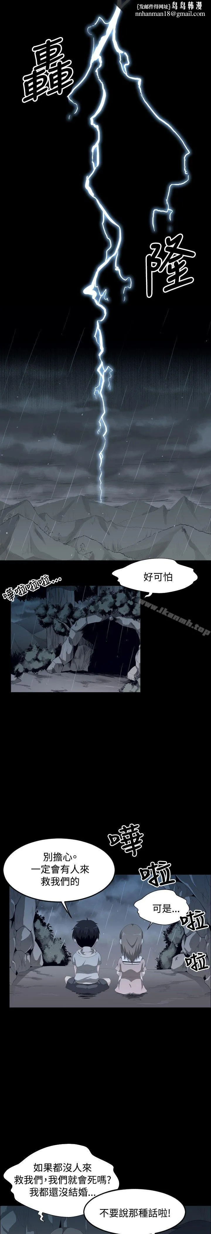学姊！我真的不是萝莉控 - 第1话 - page 1