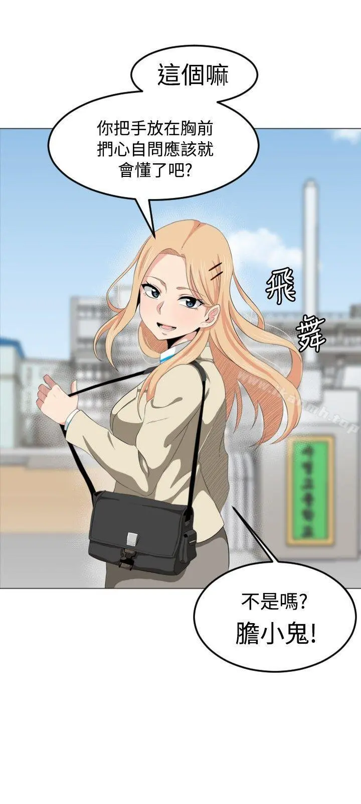 学姊！我真的不是萝莉控 - 第1话 - page 12