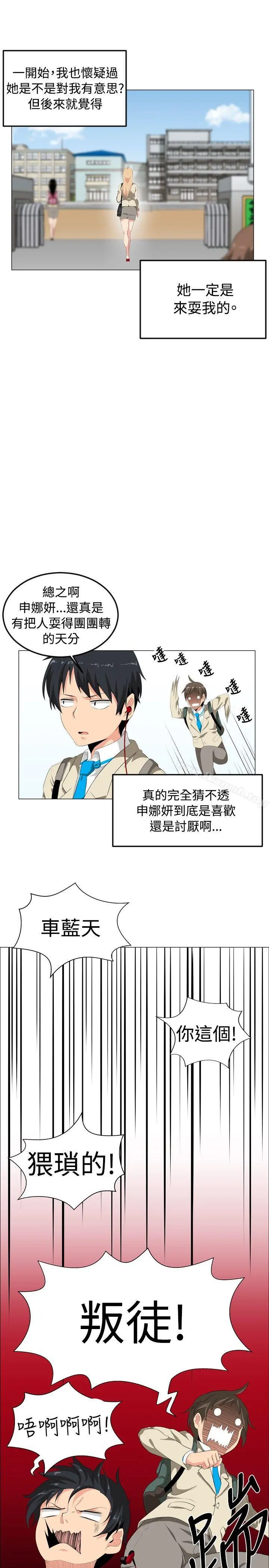 学姊！我真的不是萝莉控 - 第1话 - page 13