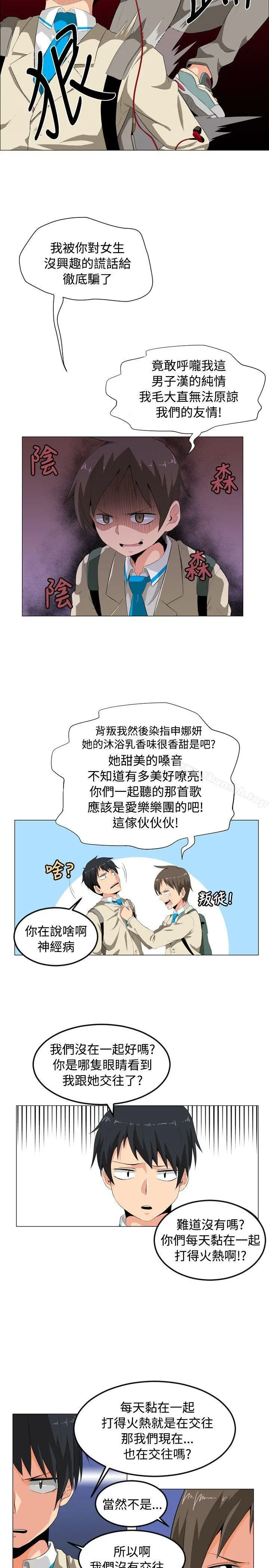 学姊！我真的不是萝莉控 - 第1话 - page 14