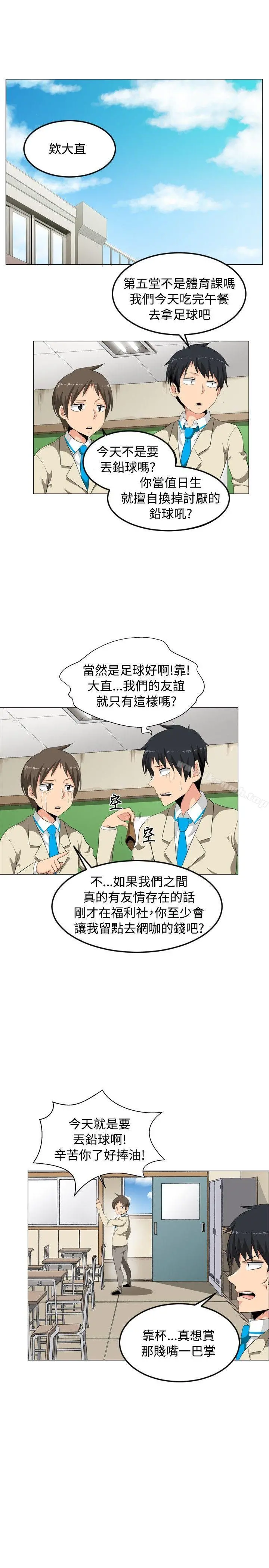 学姊！我真的不是萝莉控 - 第1话 - page 16