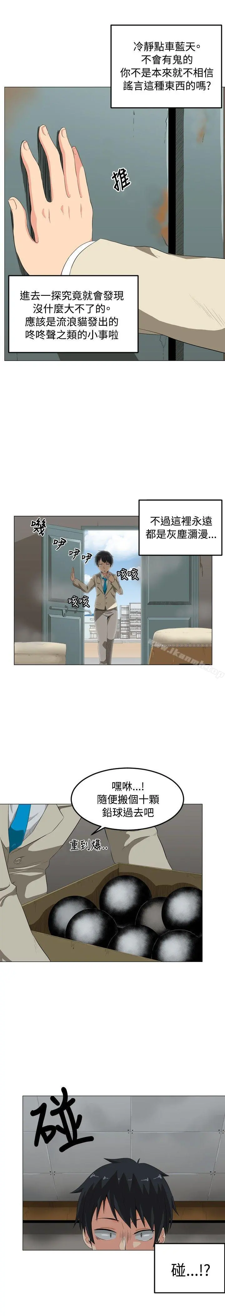 学姊！我真的不是萝莉控 - 第1话 - page 19