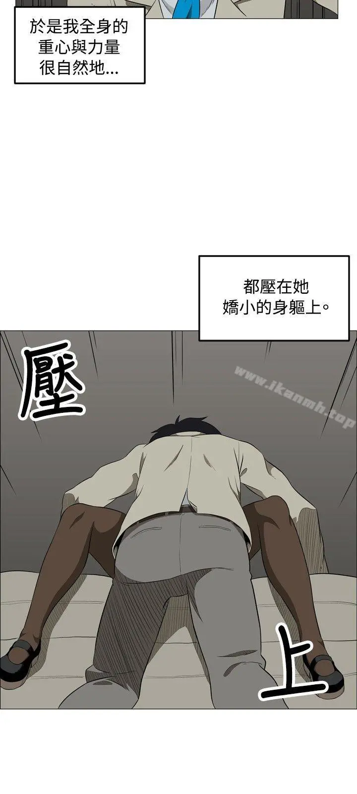 学姊！我真的不是萝莉控 - 第1话 - page 24