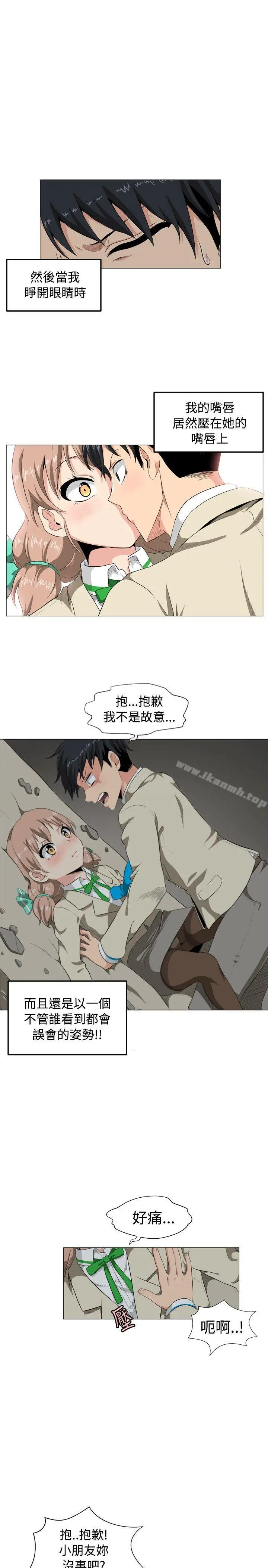学姊！我真的不是萝莉控 - 第1话 - page 25