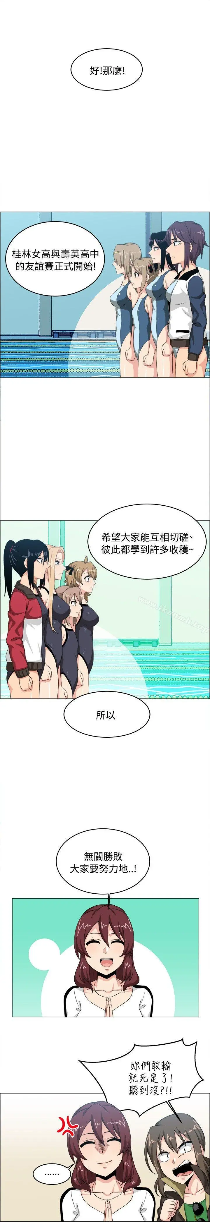 学姊！我真的不是萝莉控 - 第27话 - page 5