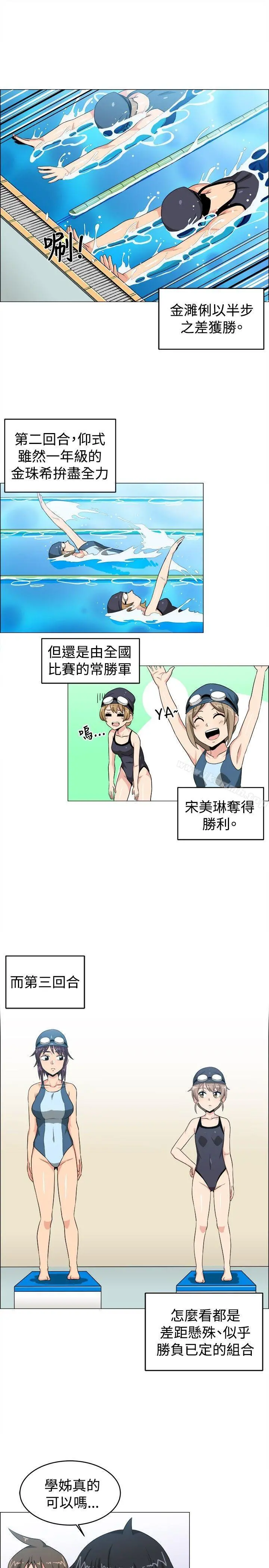 学姊！我真的不是萝莉控 - 第27话 - page 9