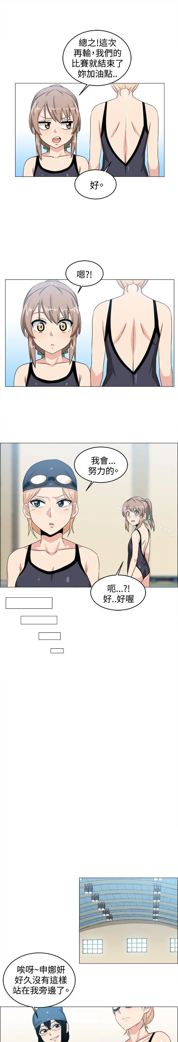 学姊！我真的不是萝莉控 - 第27话 - page 11