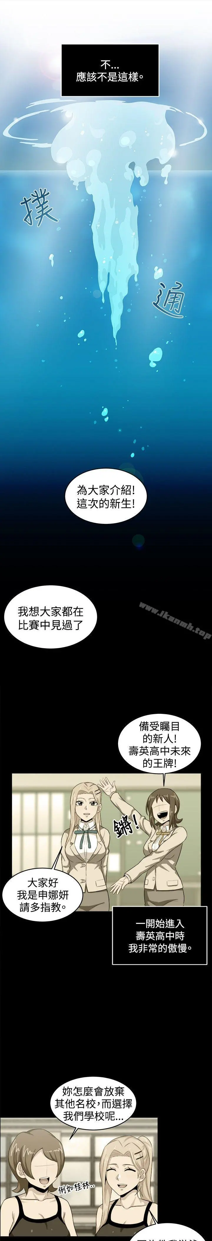 学姊！我真的不是萝莉控 - 第27话 - page 13