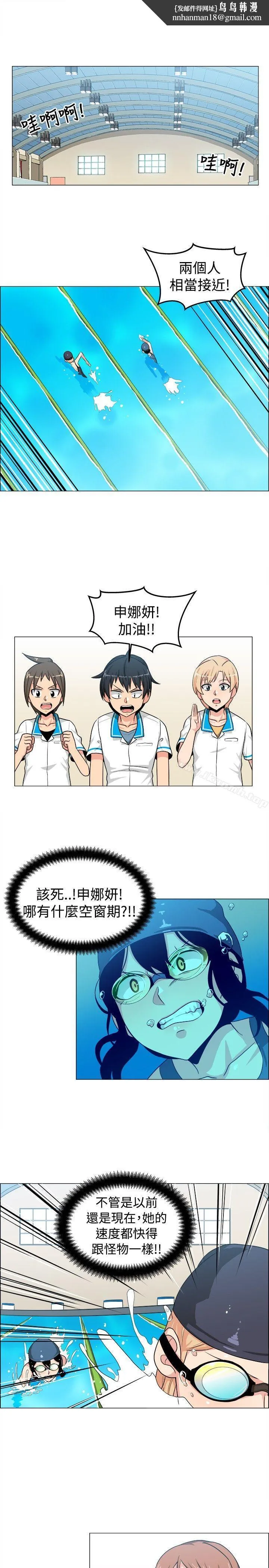 学姊！我真的不是萝莉控 - 第29话 - page 1