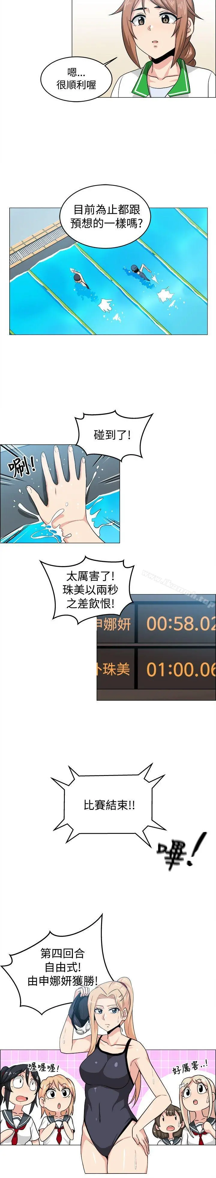 学姊！我真的不是萝莉控 - 第29话 - page 2