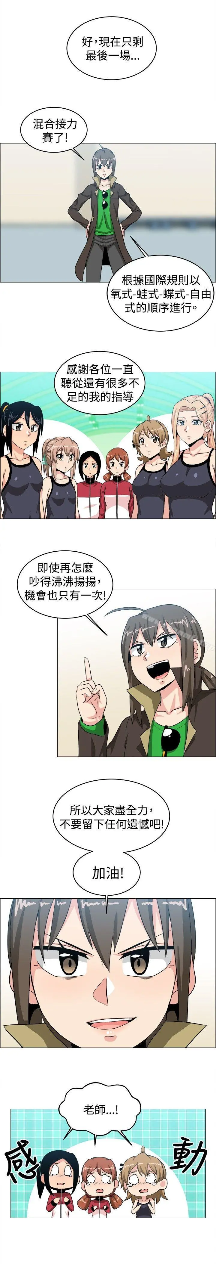 学姊！我真的不是萝莉控 - 第29话 - page 5