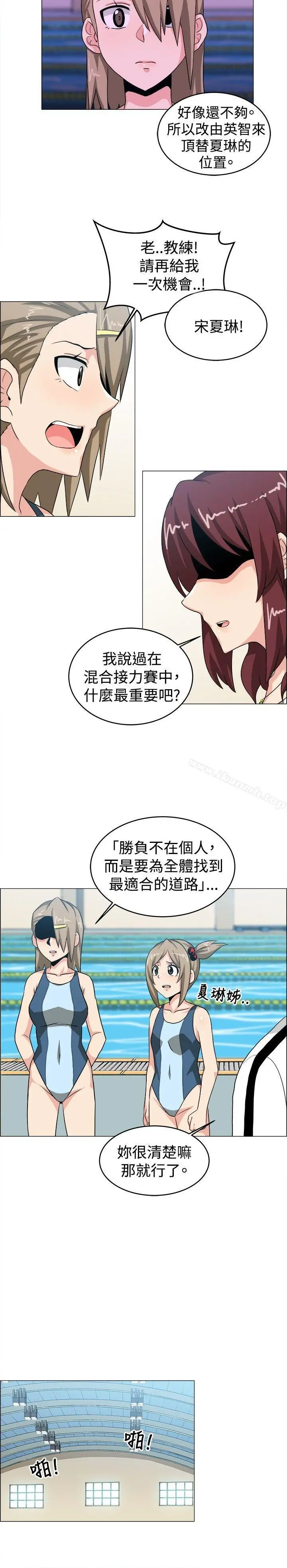 学姊！我真的不是萝莉控 - 第29话 - page 8