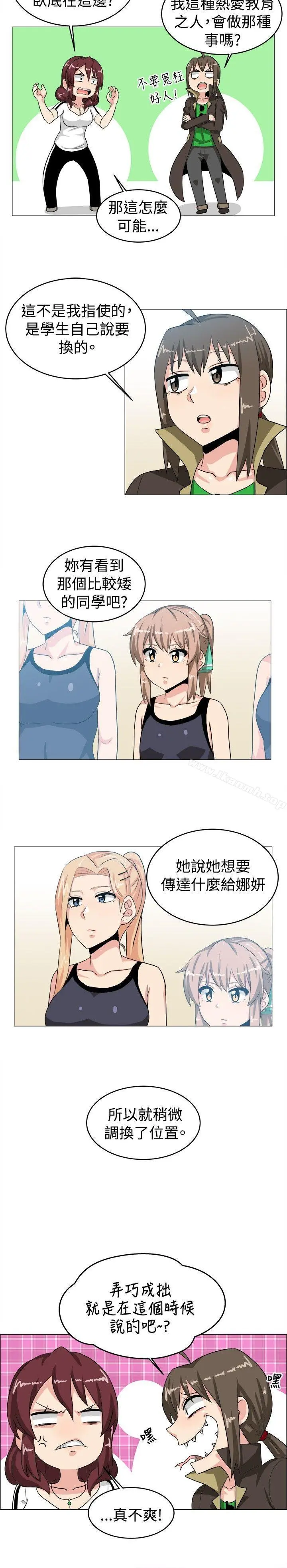 学姊！我真的不是萝莉控 - 第29话 - page 10