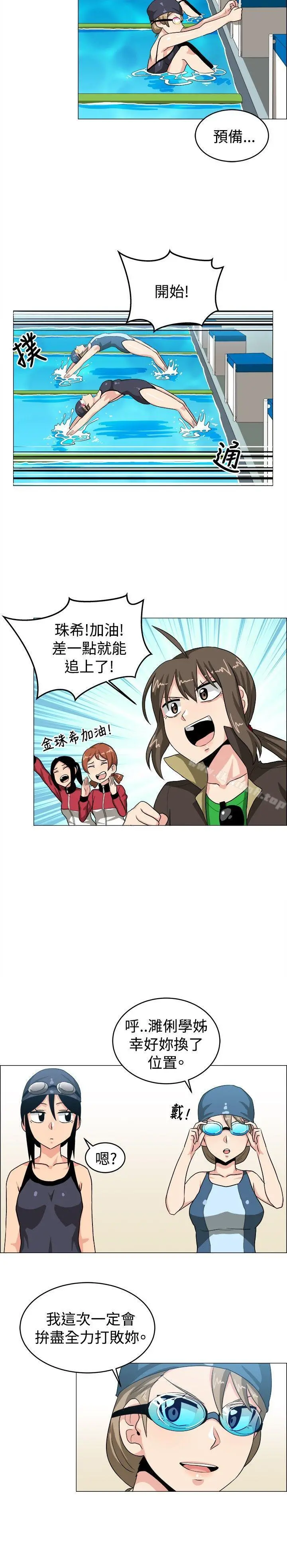 学姊！我真的不是萝莉控 - 第29话 - page 12