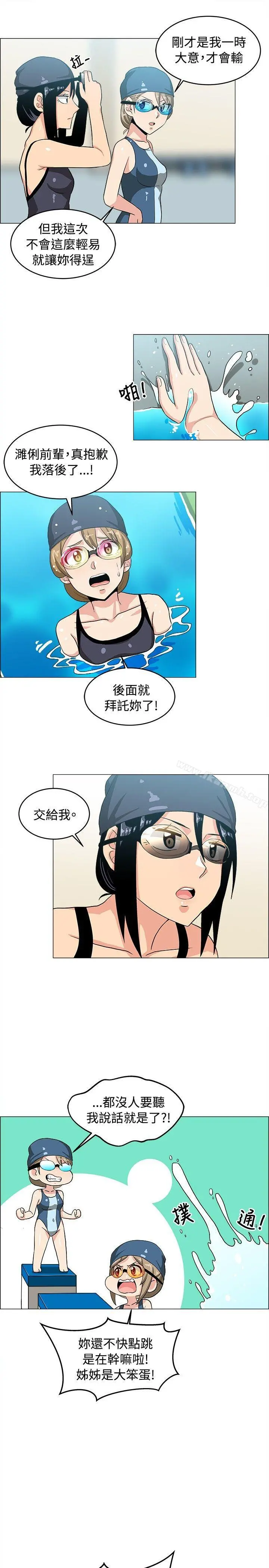 学姊！我真的不是萝莉控 - 第29话 - page 13