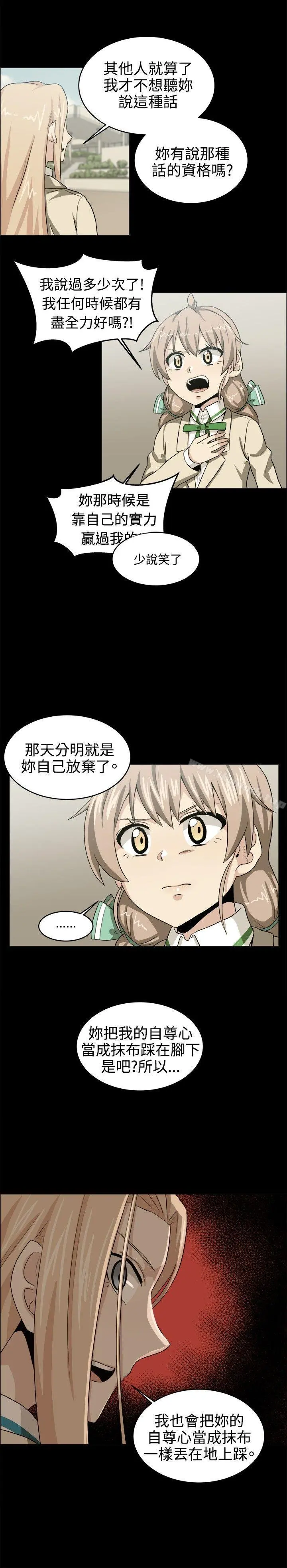 学姊！我真的不是萝莉控 - 第29话 - page 16
