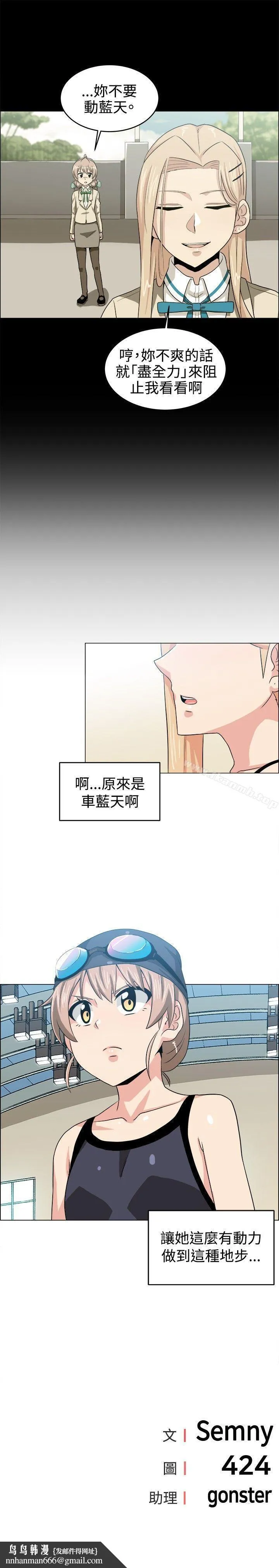 学姊！我真的不是萝莉控 - 第29话 - page 17