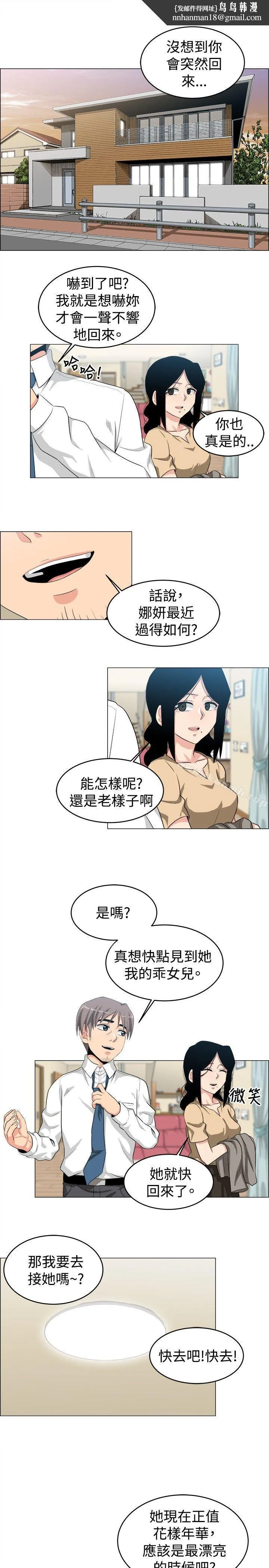 学姊！我真的不是萝莉控 - 第24话 - page 1
