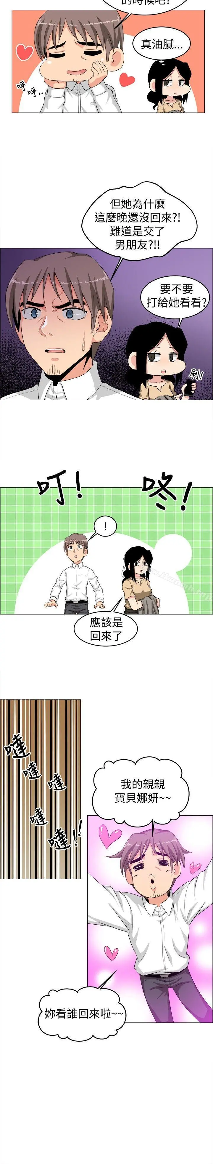 学姊！我真的不是萝莉控 - 第24话 - page 2