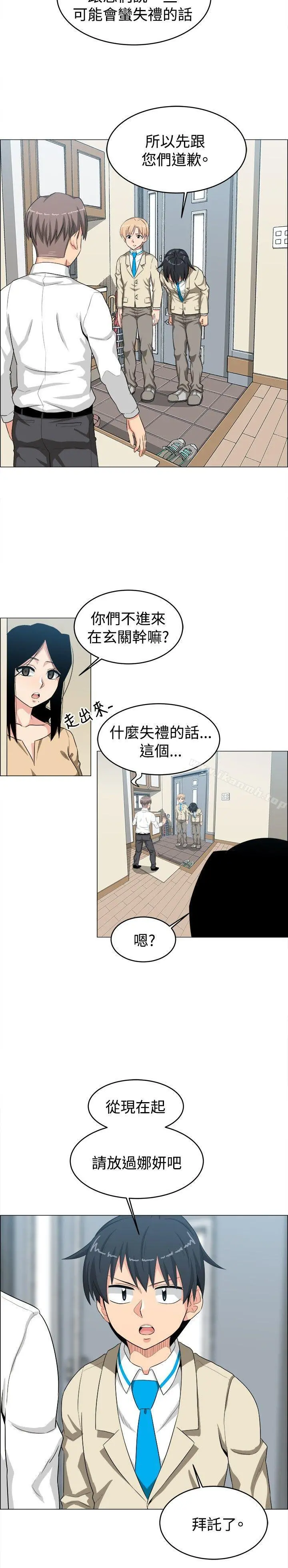 学姊！我真的不是萝莉控 - 第24话 - page 4