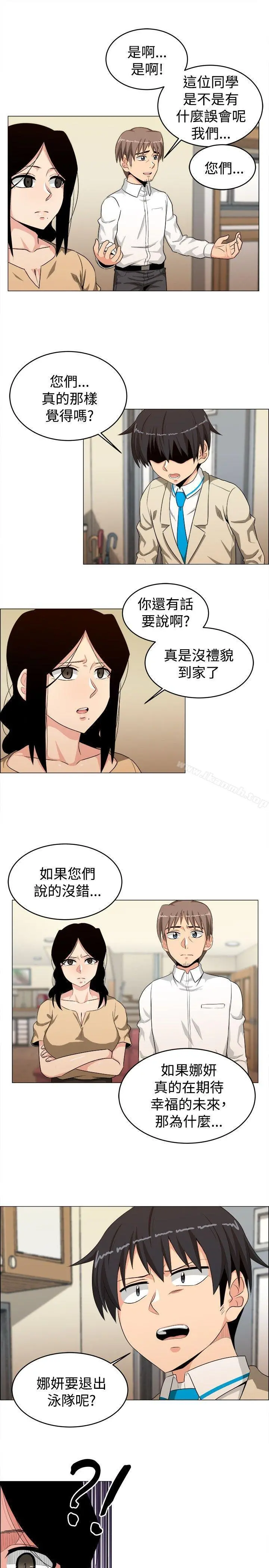学姊！我真的不是萝莉控 - 第24话 - page 7