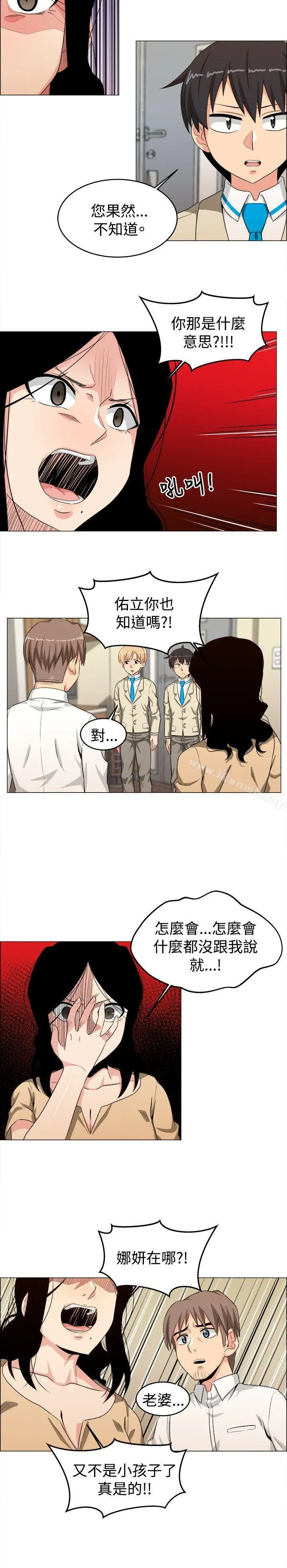 学姊！我真的不是萝莉控 - 第24话 - page 8
