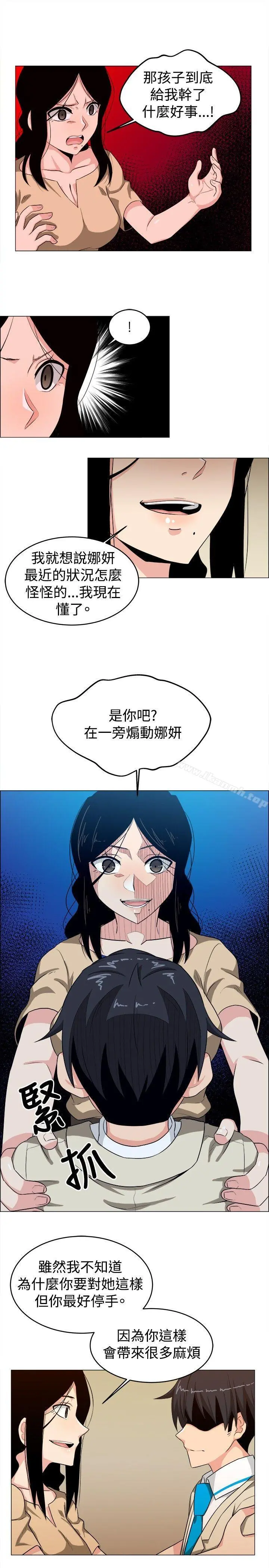 学姊！我真的不是萝莉控 - 第24话 - page 9