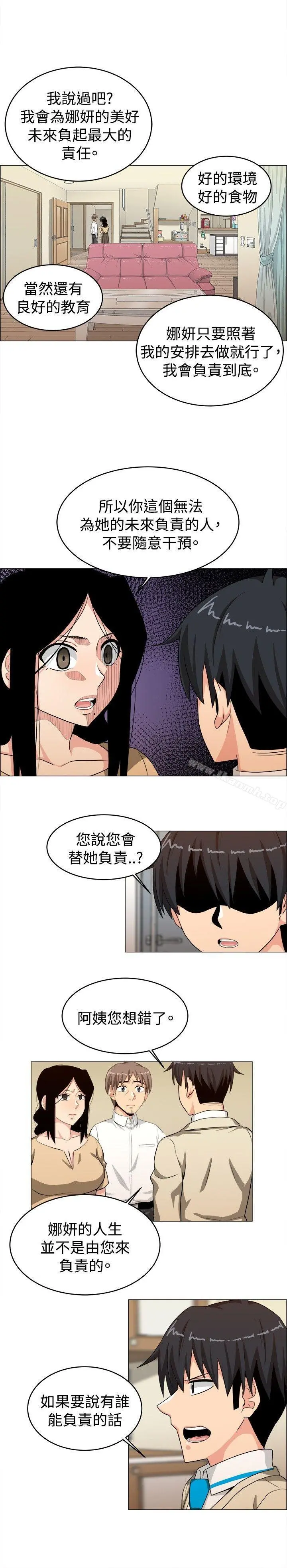 学姊！我真的不是萝莉控 - 第24话 - page 10
