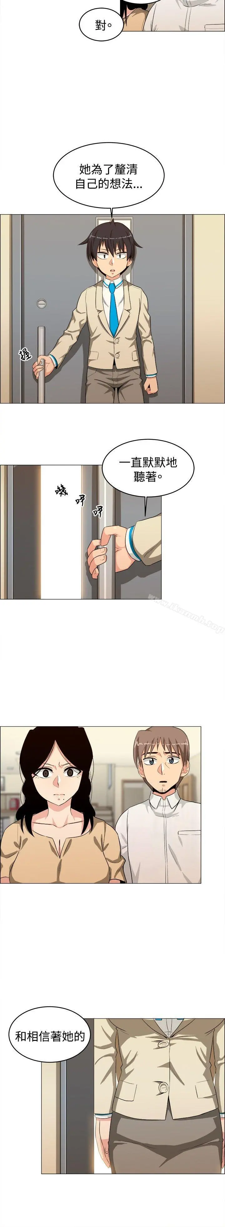 学姊！我真的不是萝莉控 - 第24话 - page 12