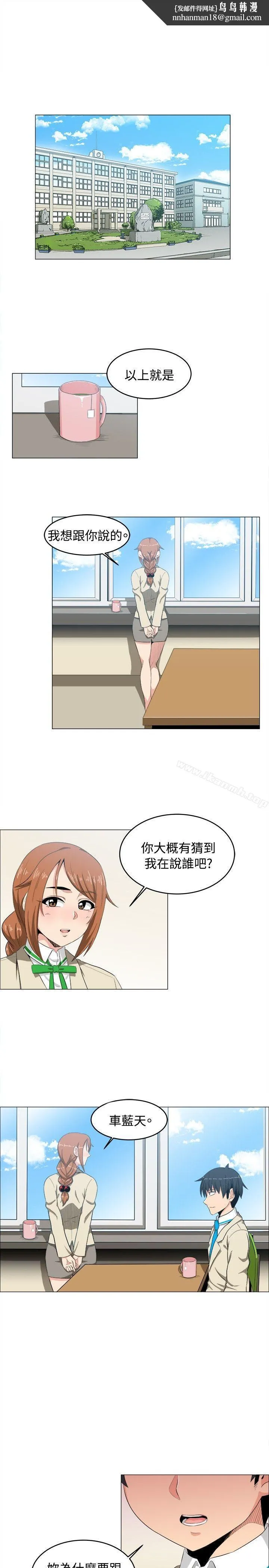 学姊！我真的不是萝莉控 - 第9话 - page 1