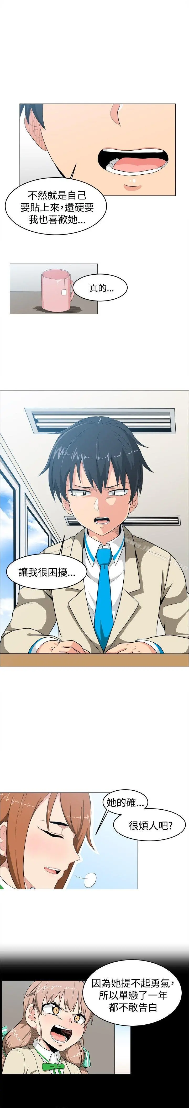 学姊！我真的不是萝莉控 - 第9话 - page 3
