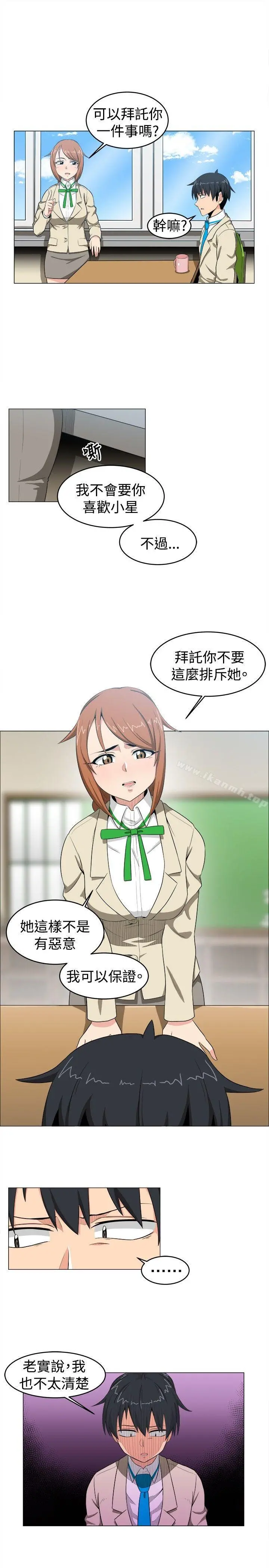 学姊！我真的不是萝莉控 - 第9话 - page 5