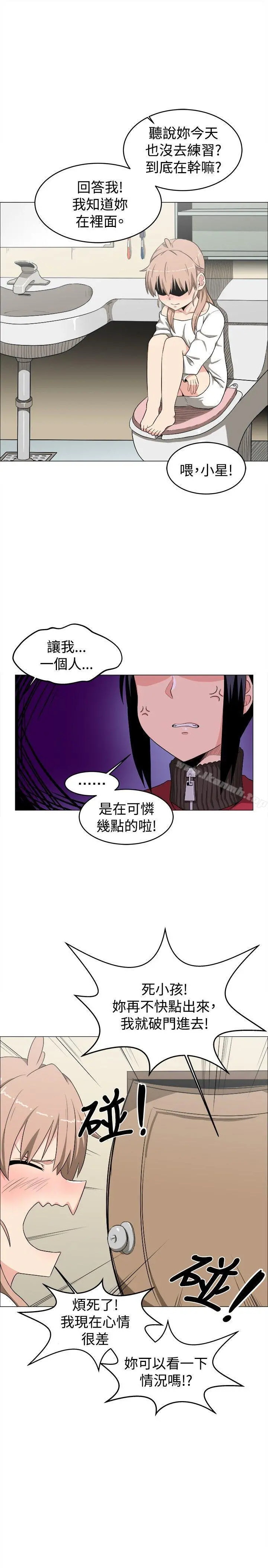 学姊！我真的不是萝莉控 - 第9话 - page 11