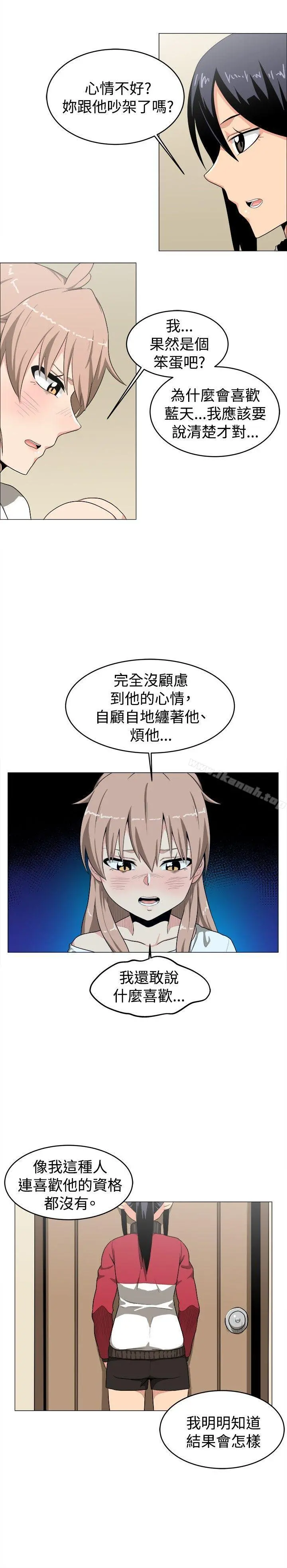 学姊！我真的不是萝莉控 - 第9话 - page 12