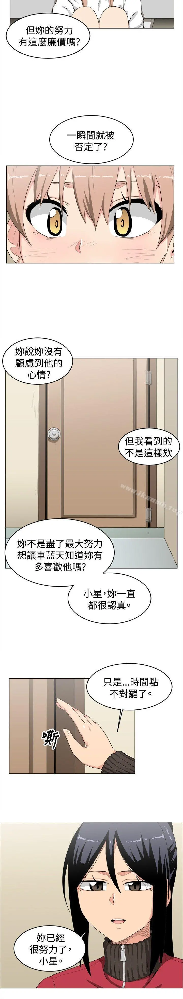 学姊！我真的不是萝莉控 - 第9话 - page 14
